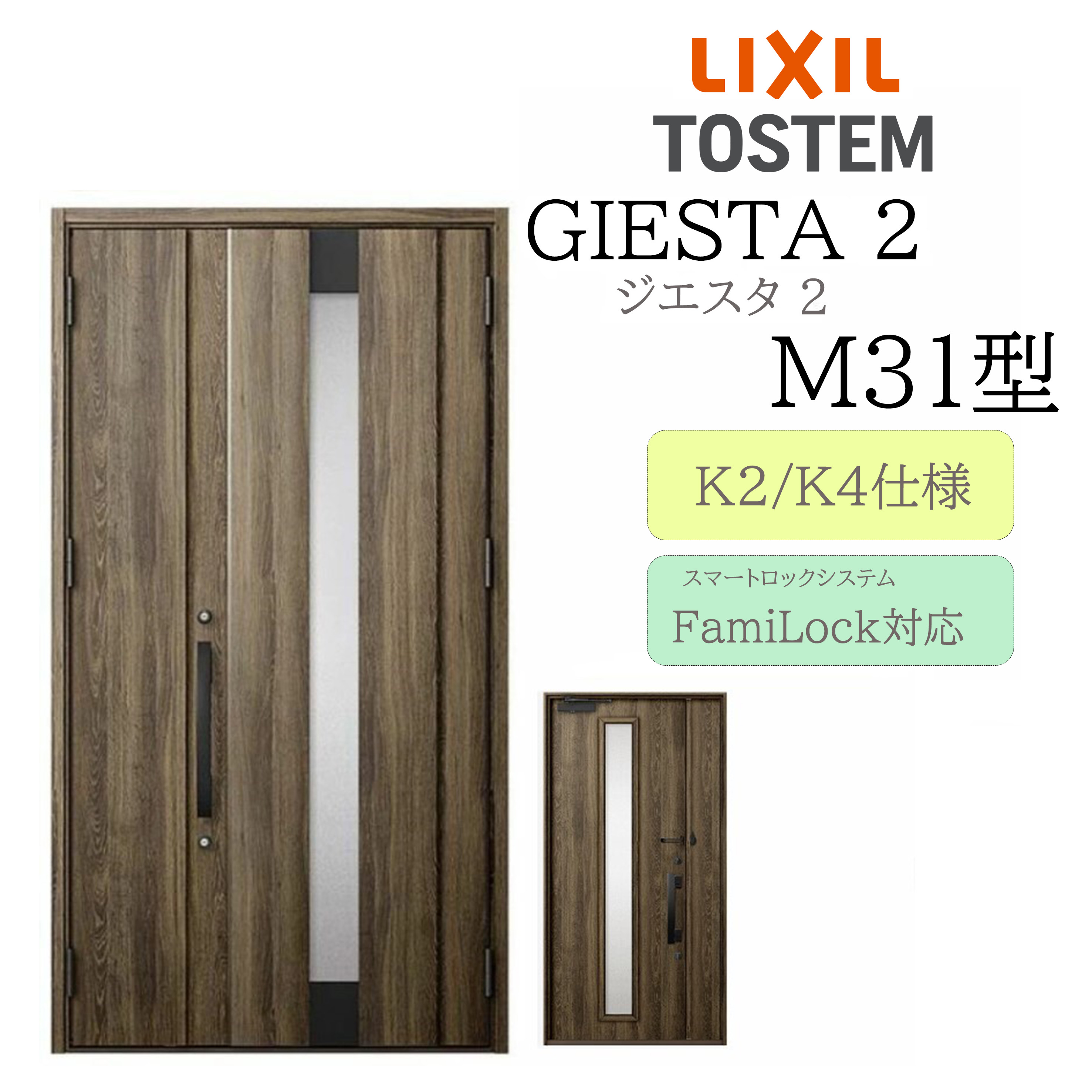 LIXIL 部屋の入り口部屋の入り口 ジエスタ2 M31型 親子 灯し火錠 断熱K2/K4 TOSTEM トステム 部屋の入り口 戸建て
