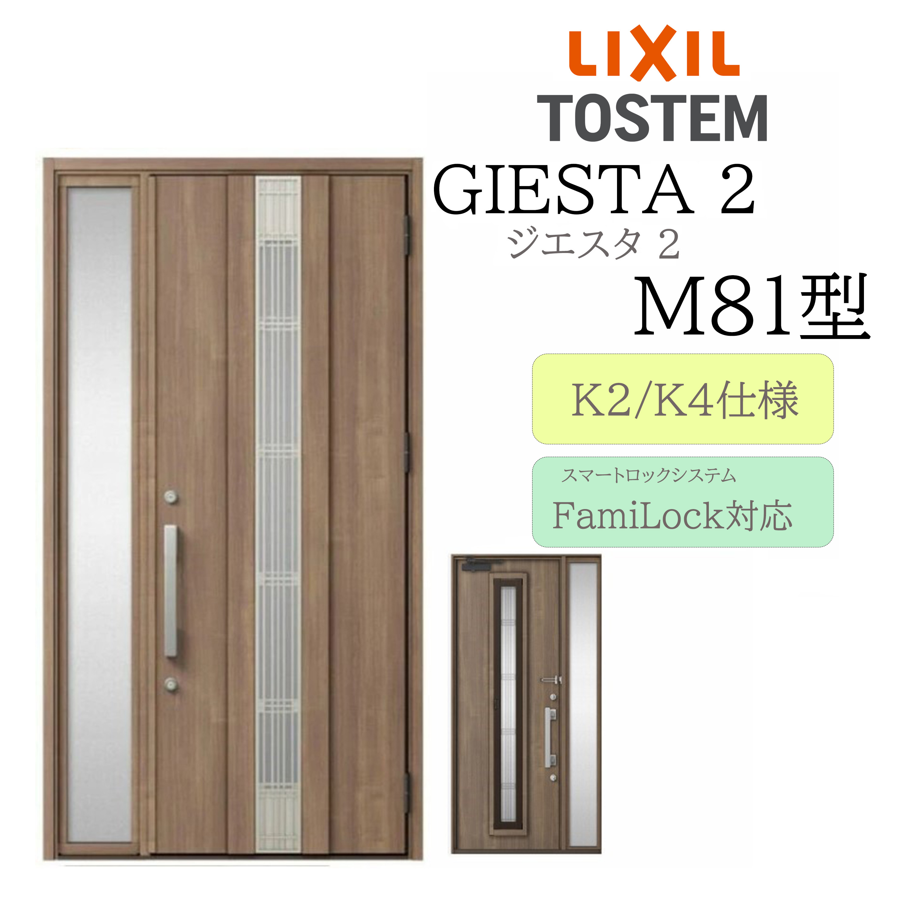 LIXIL 部屋の入り口部屋の入り口 ジエスタ2 M81型 採風 W1240×H2330 明かり錠 片袖 断熱K2/K4 TOSTEM トステム 部屋の入り口 戸建て
