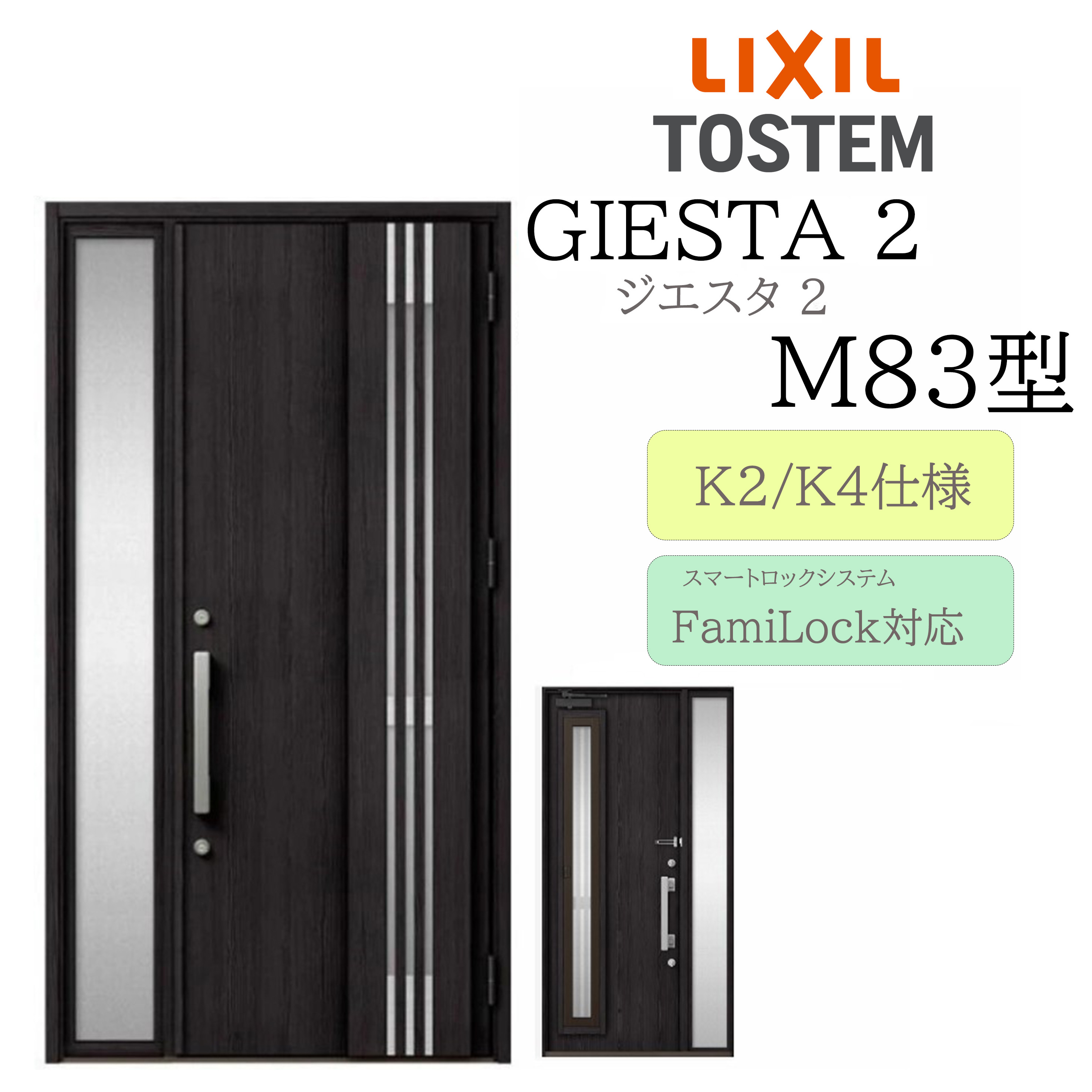 LIXIL 部屋の入り口部屋の入り口 ジエスタ2 M83型 採風 W1240×H2330 明かり錠 片袖 断熱K2/K4 TOSTEM トステム 部屋の入り口 戸建て