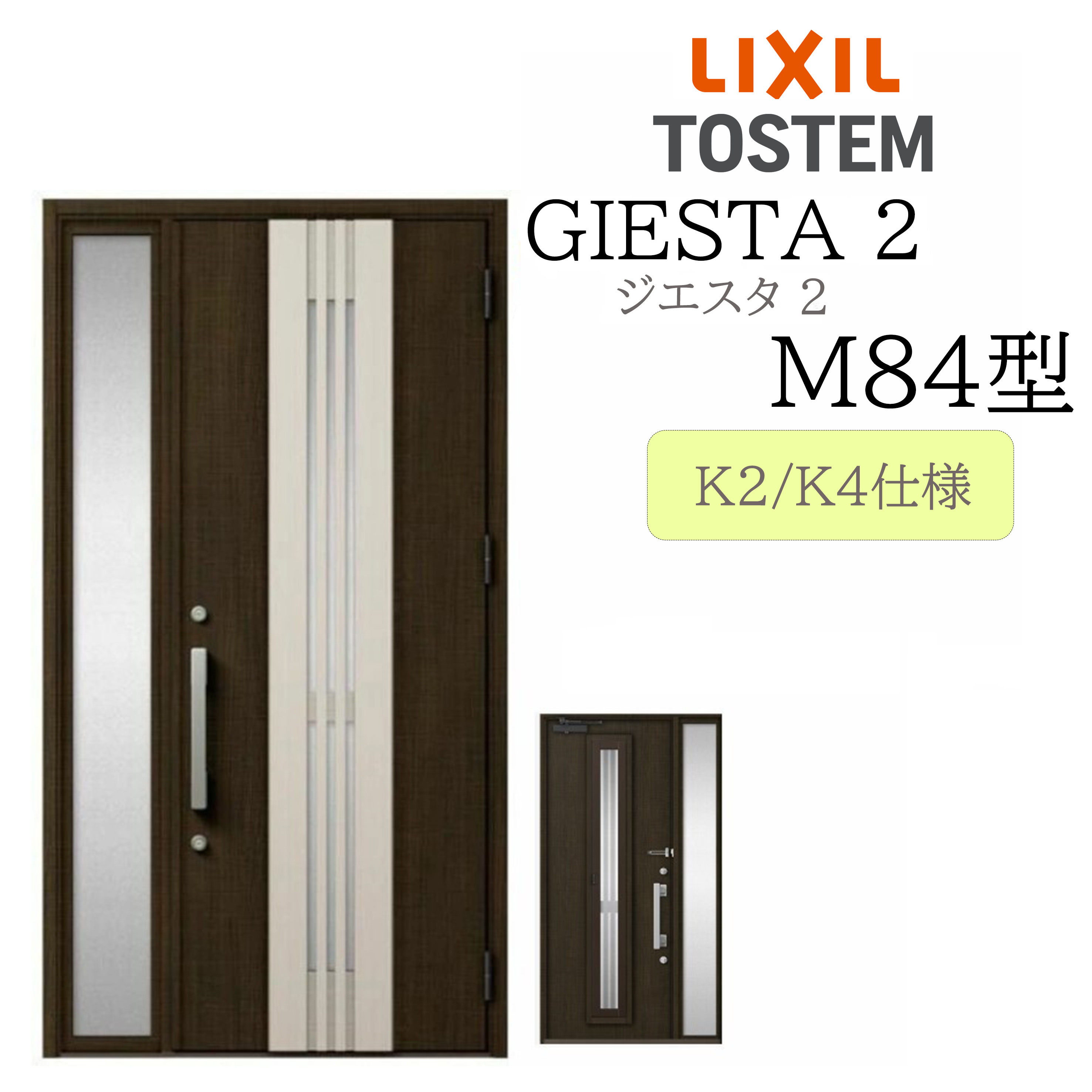 LIXIL 部屋の入り口部屋の入り口 ジエスタ2 片袖 M84型 採風 W1240×H2330 片袖 断熱K2/K4 TOSTEM トステム 部屋の入り口 戸建て