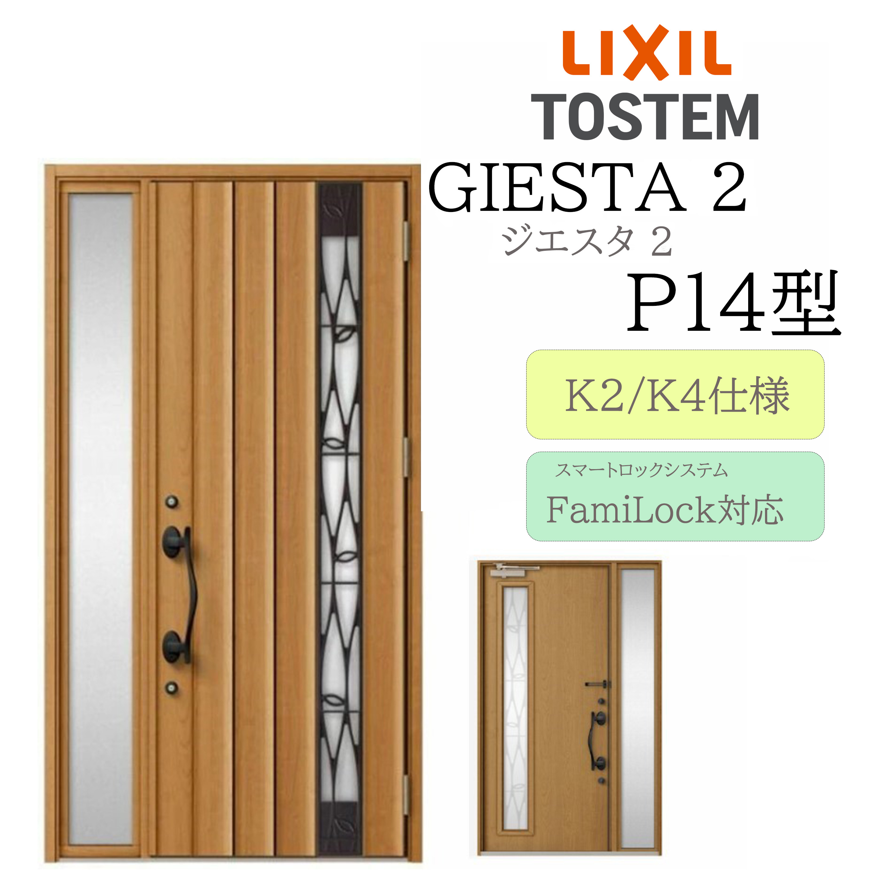 LIXIL 部屋の入り口部屋の入り口 ジエスタ2 P14型 W1240×H2330 明かり錠 片袖 断熱K2/K4 TOSTEM トステム 部屋の入り口 戸建て