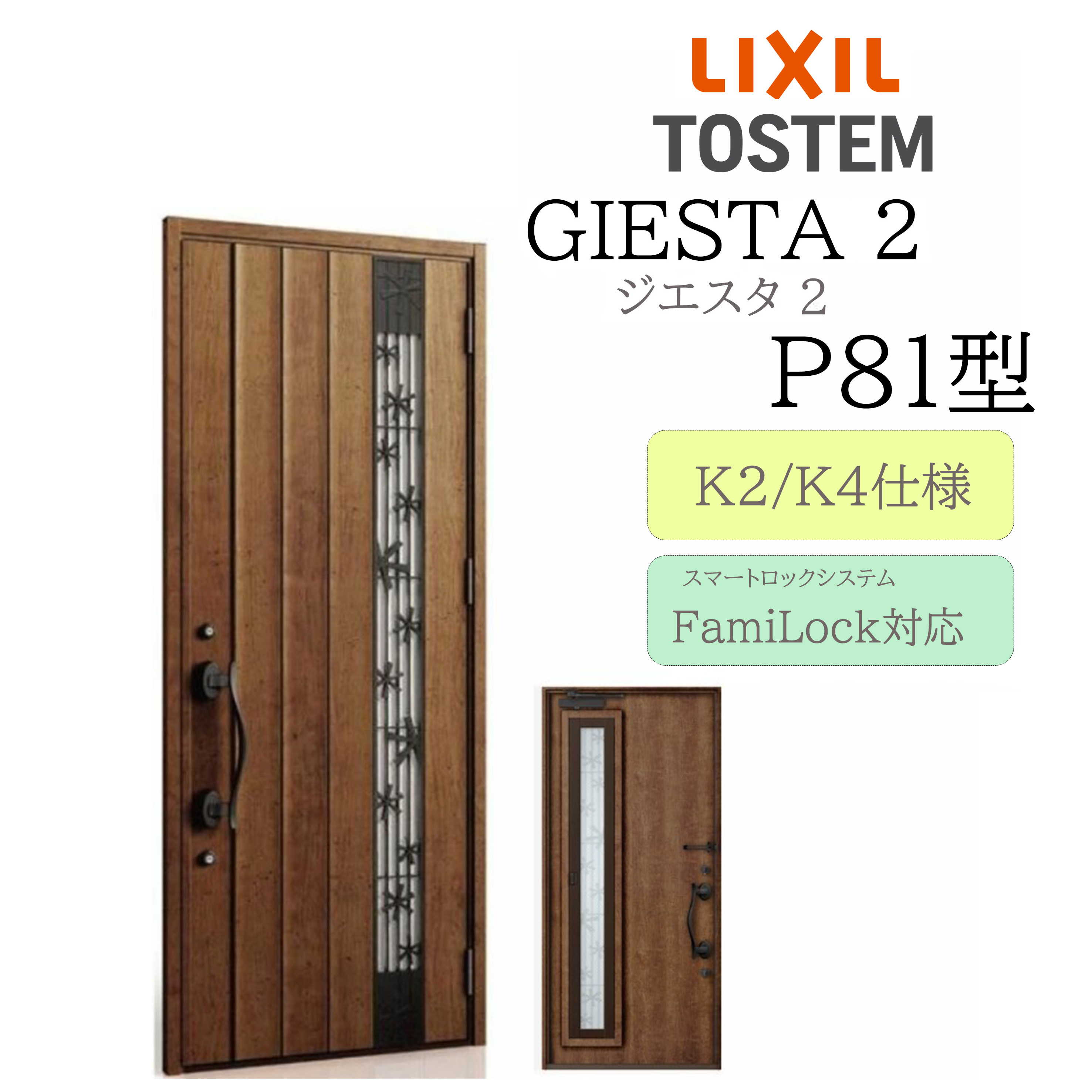 LIXIL 玄関ドア ジエスタ2 P81型 採風 W924×H2330 電気錠 片開 断熱K2/K4 TOSTEM トステム ドア|おうちの建材 店