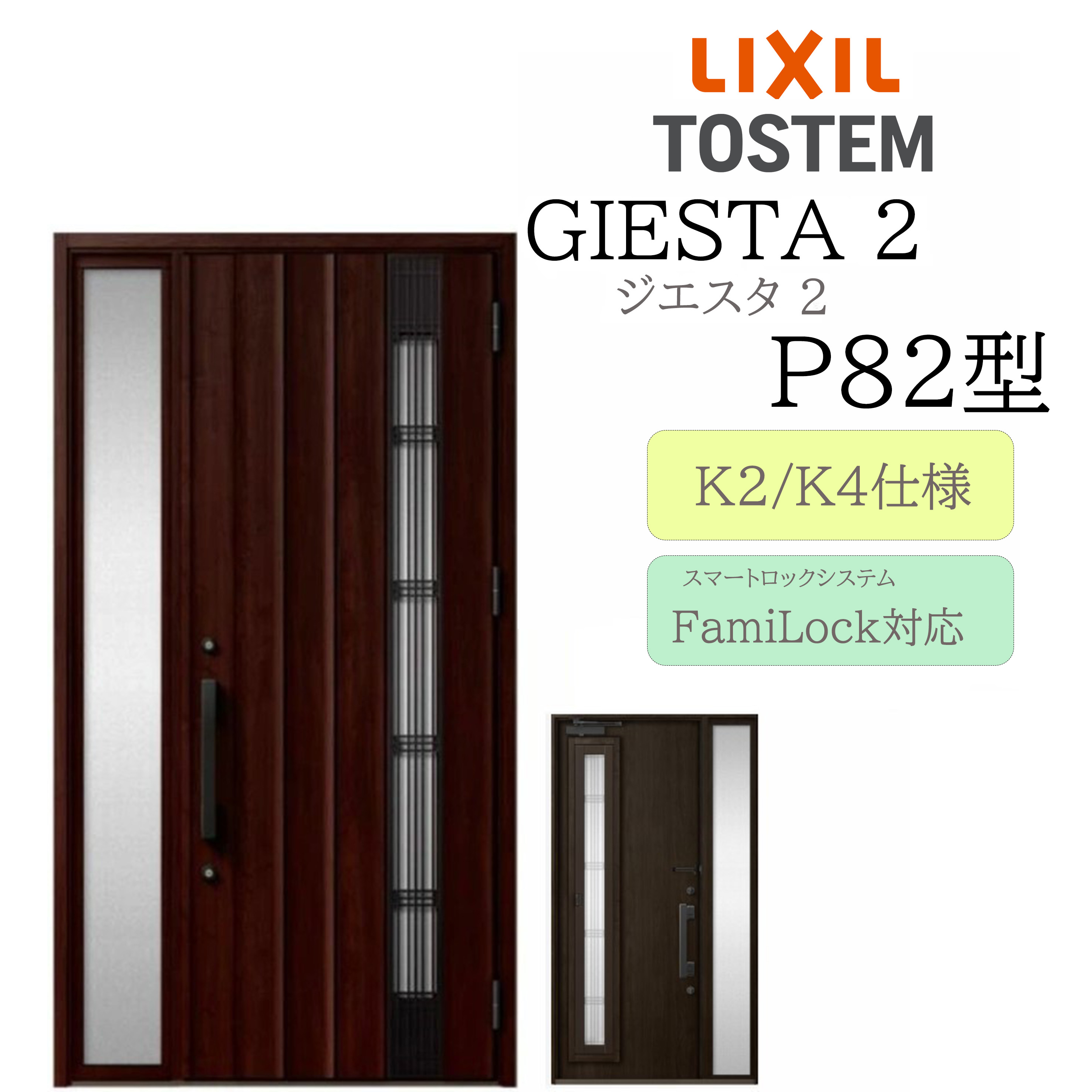 LIXIL 部屋の入り口部屋の入り口 ジエスタ2 P82型 採風 W1240×H2330 明かり錠 片袖 断熱K2/K4 TOSTEM トステム 部屋の入り口