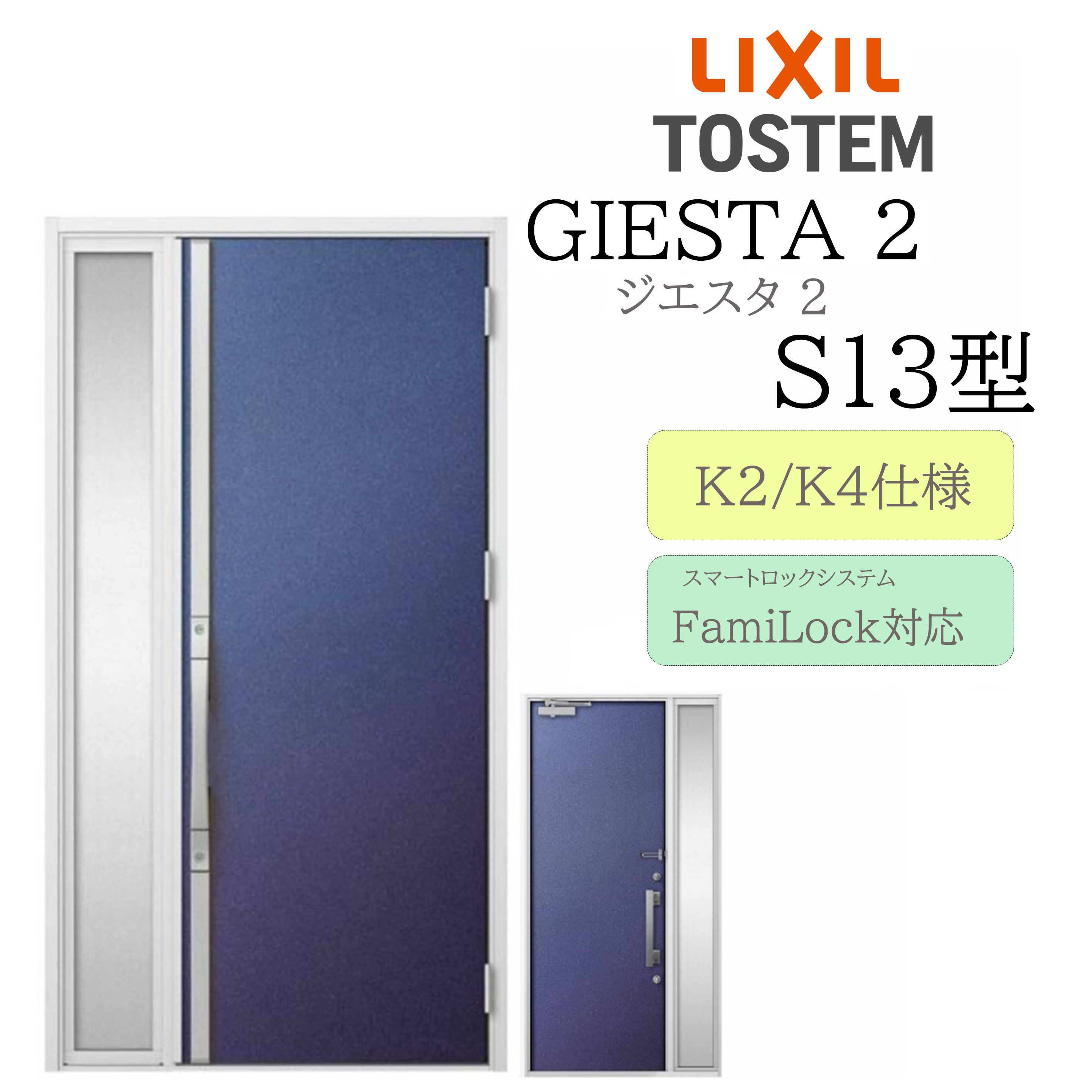 LIXIL 部屋の入り口部屋の入り口 ジエスタ2 Ｓ13型 W1240×H2330 灯し火錠 片袖 断熱K2/K4 TOSTEM トステム 部屋の入り口 戸建て