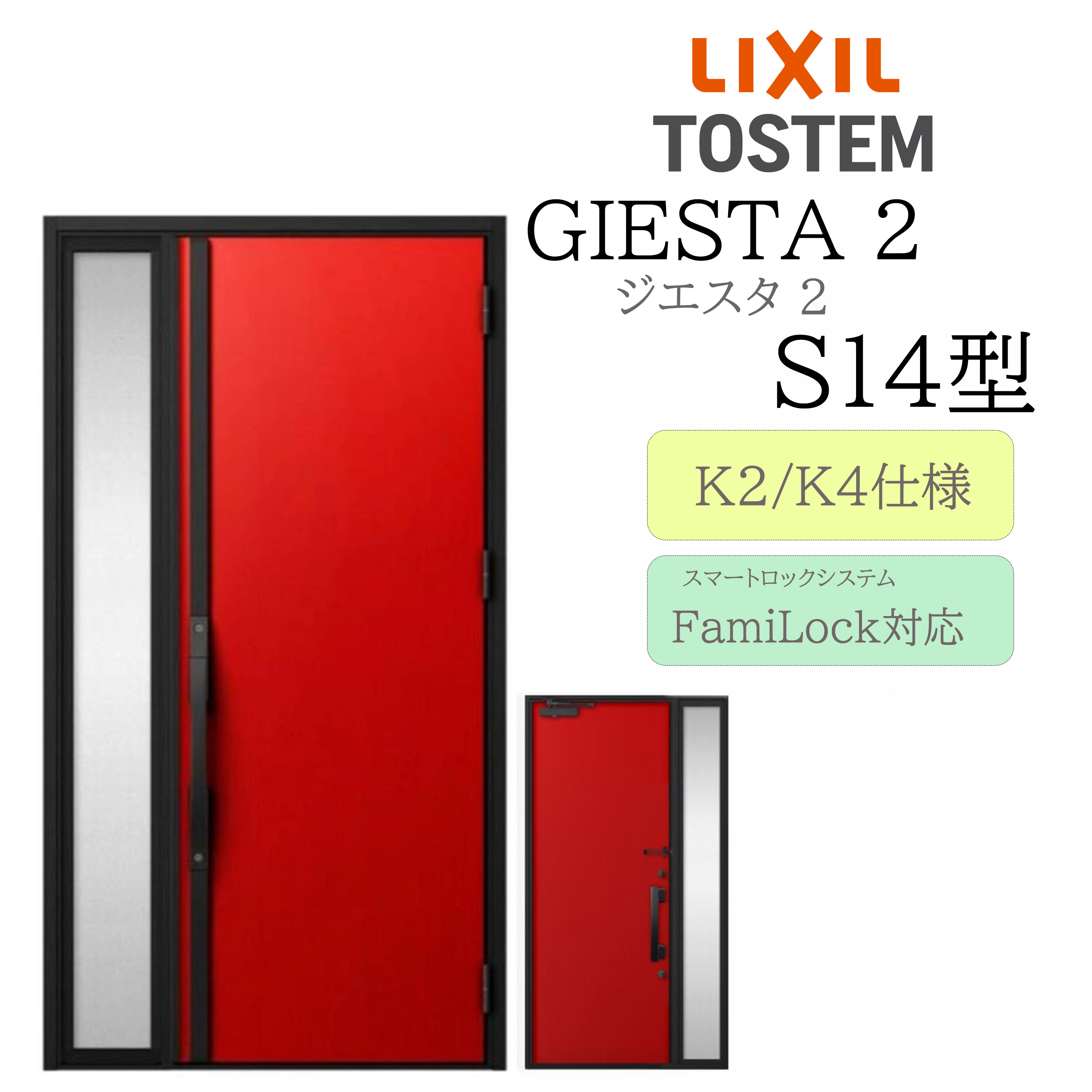 LIXIL 部屋の入り口部屋の入り口 ジエスタ2 Ｓ14型 W1240×H2330 灯し火錠 片袖 断熱K2/K4 TOSTEM トステム 部屋の入り口 戸建て