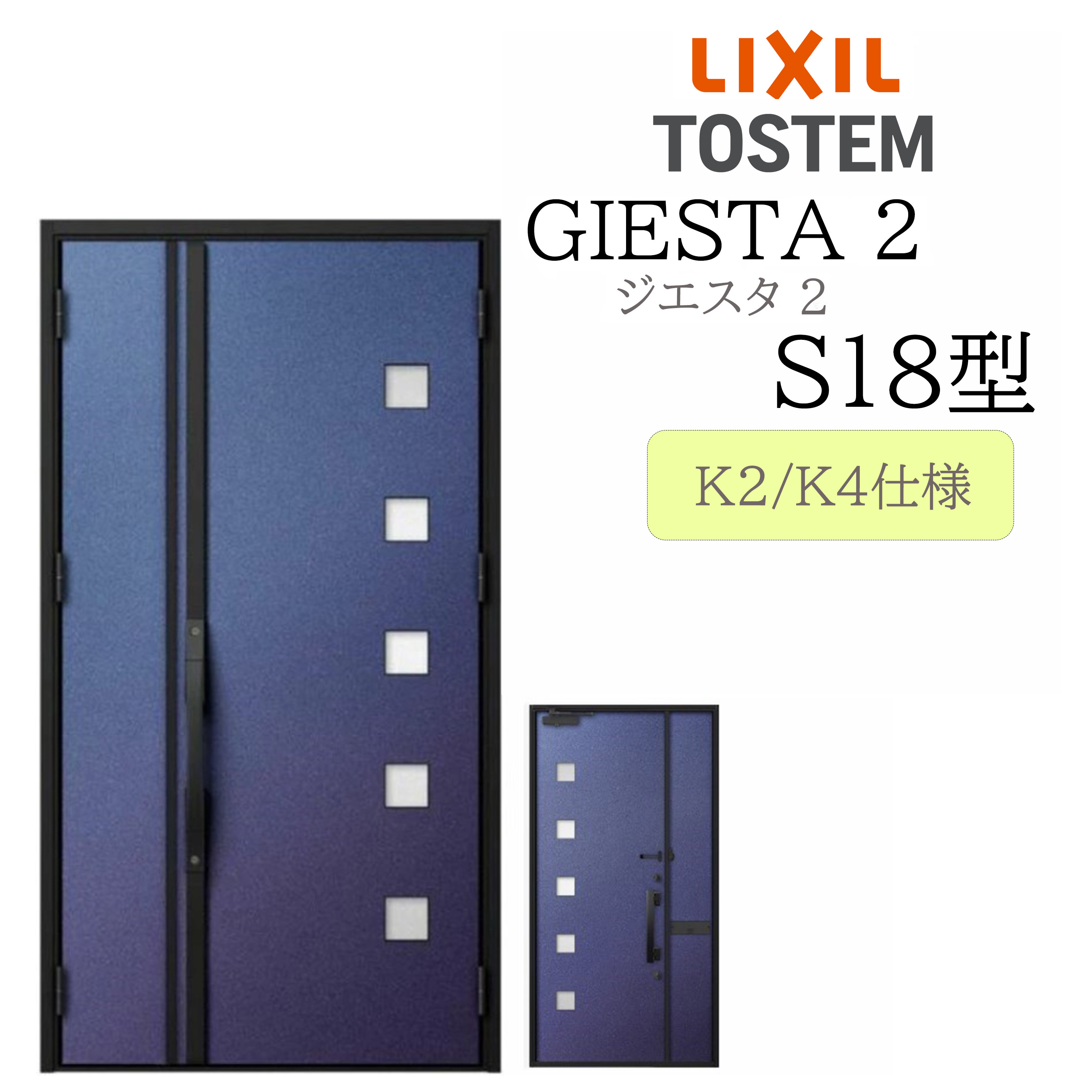 LIXIL 部屋の入り口部屋の入り口 ジエスタ2 親子 Ｓ18型 断熱K2/K4 TOSTEM トステム 部屋の入り口 戸建て