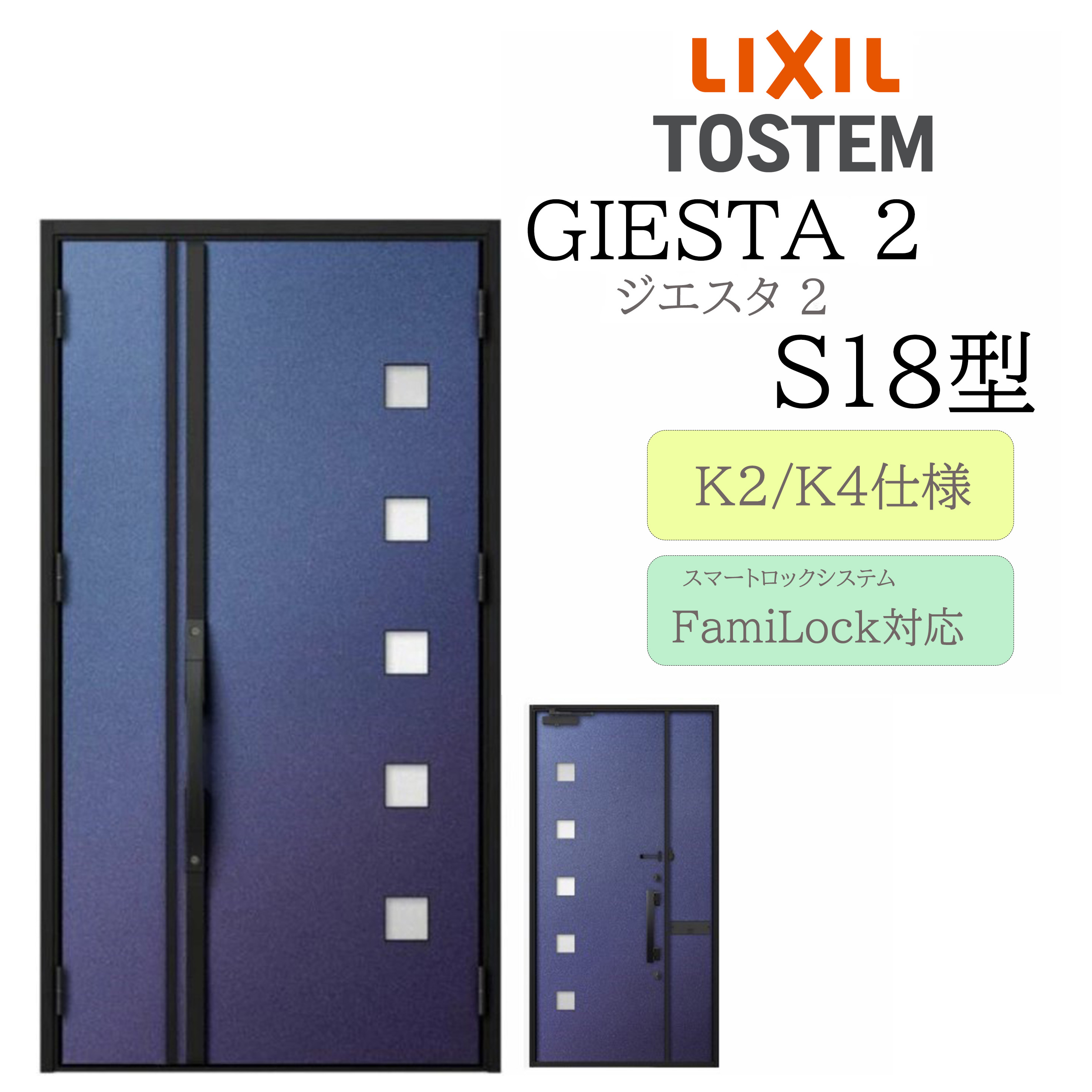 LIXIL 部屋の入り口部屋の入り口 ジエスタ2 Ｓ18型 親子 灯し火錠 断熱K2/K4 TOSTEM トステム 部屋の入り口 戸建て