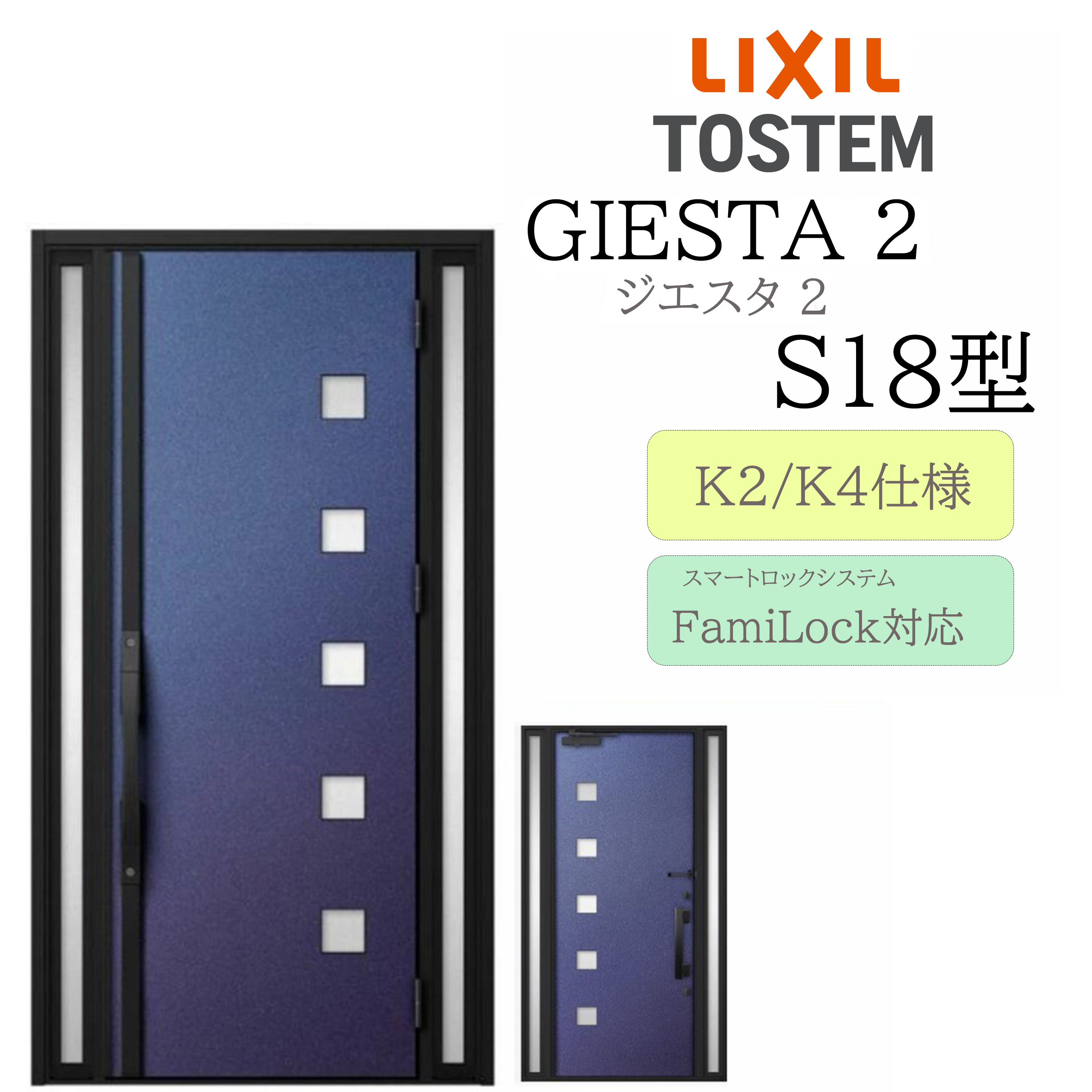 LIXIL 部屋の入り口部屋の入り口 ジエスタ2 Ｓ18型 W1240×H2330 灯し火錠 両袖 断熱K2/K4 TOSTEM トステム 部屋の入り口 戸建て
