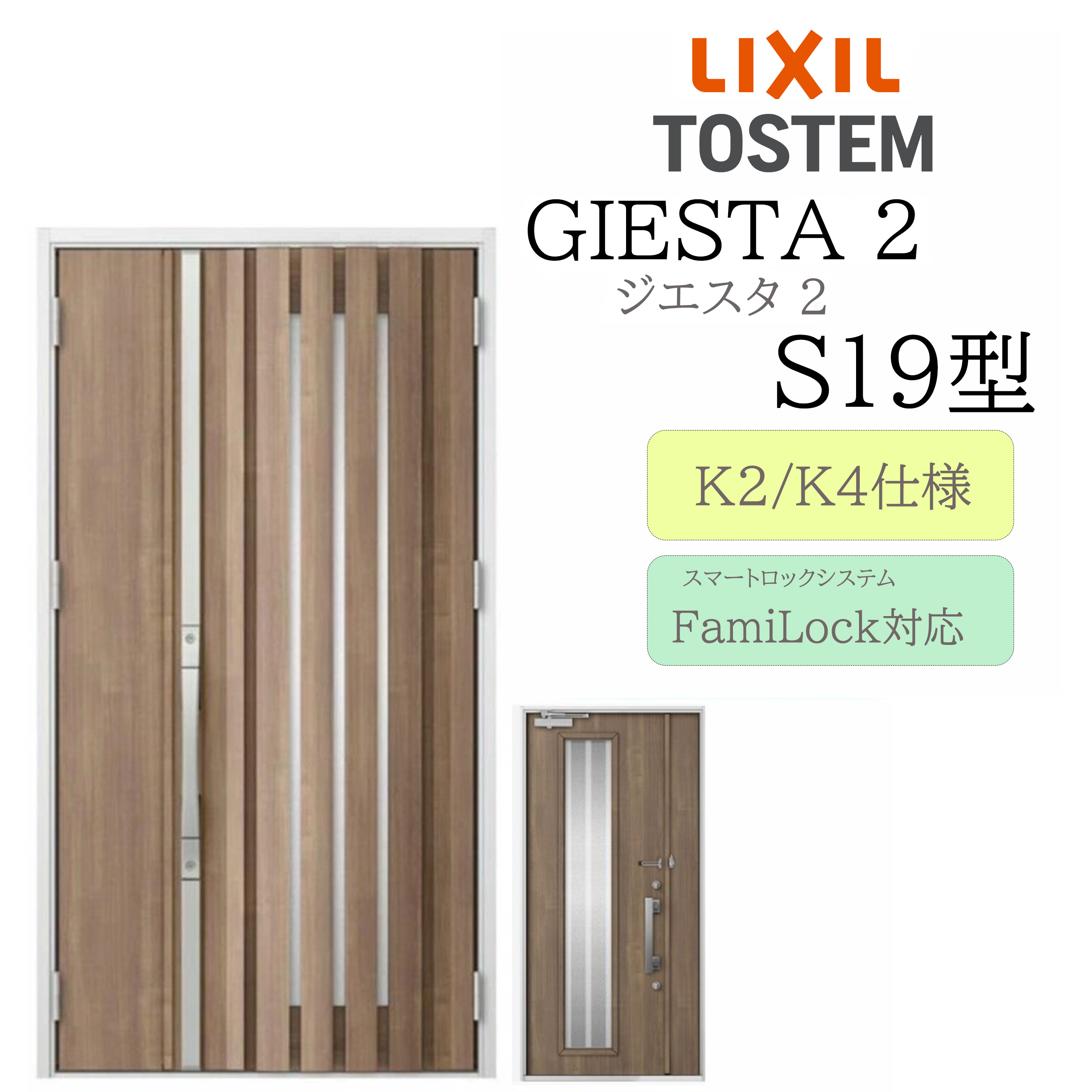 LIXIL 部屋の入り口部屋の入り口 ジエスタ2 Ｓ19型 親子 灯し火錠 断熱K2/K4 TOSTEM トステム 部屋の入り口 戸建て