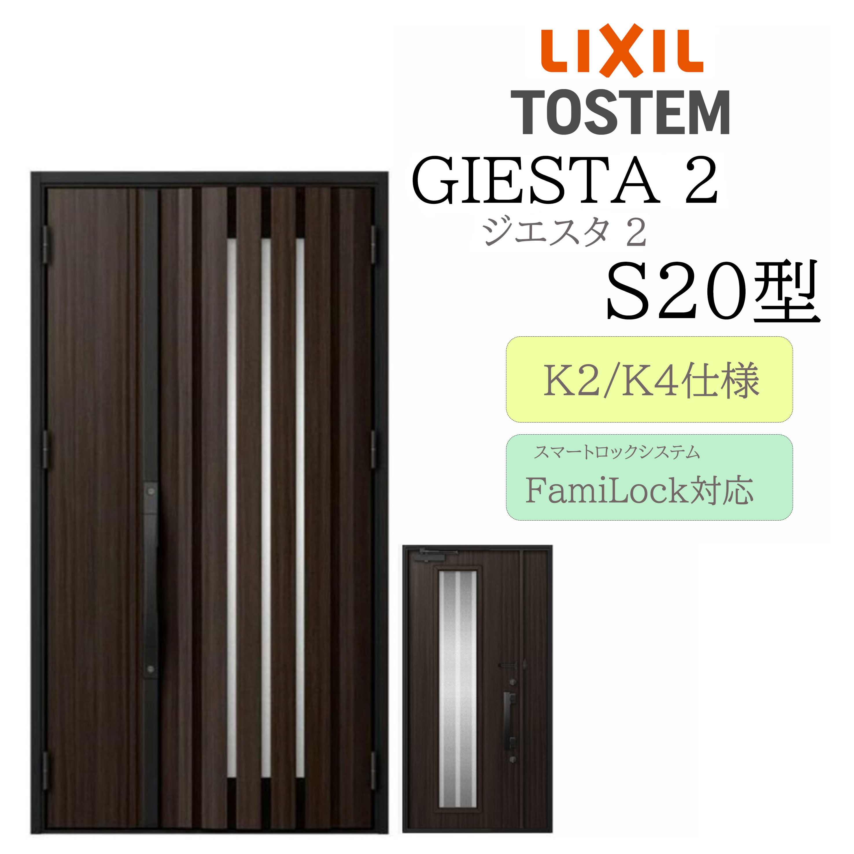 LIXIL 部屋の入り口部屋の入り口 ジエスタ2 Ｓ20型 親子 灯し火錠 断熱K2/K4 TOSTEM トステム 部屋の入り口 戸建て