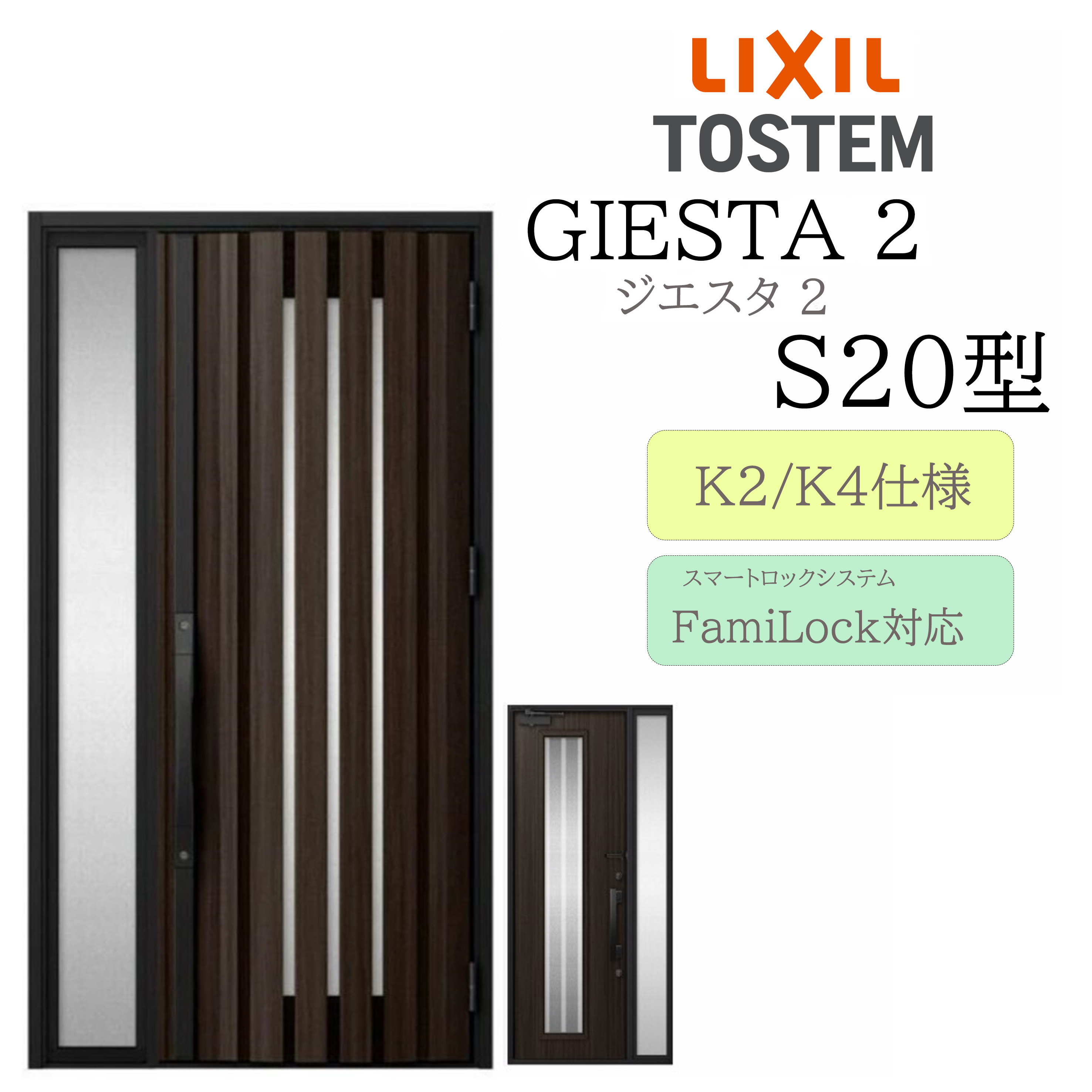 LIXIL 部屋の入り口部屋の入り口 ジエスタ2 Ｓ20型 W1240×H2330 灯し火錠 片袖 断熱K2/K4 TOSTEM トステム 部屋の入り口 戸建て