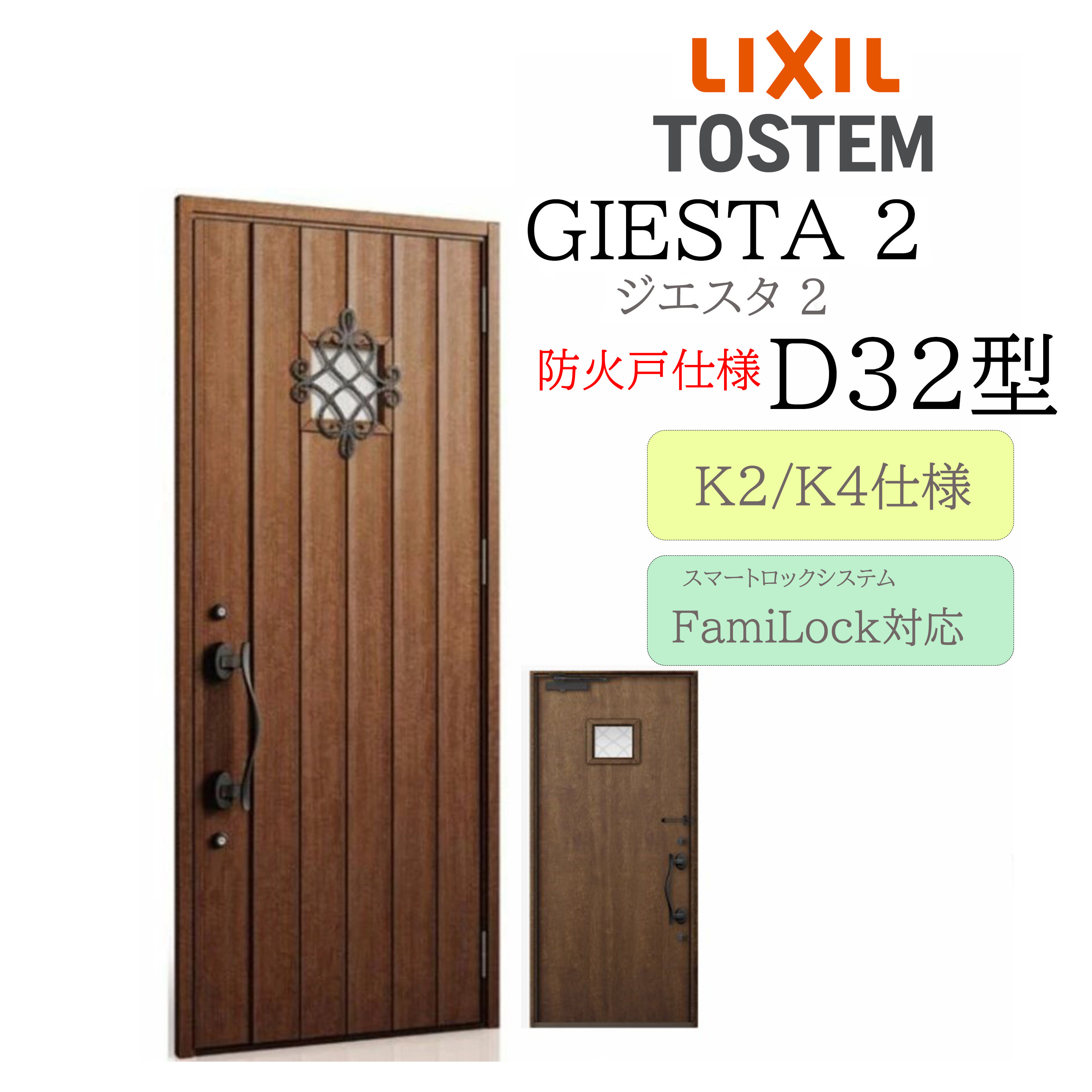 LIXIL 部屋の入り口部屋の入り口 ジエスタ2 D32型 防火戸 W924×H2330 灯し火錠 片開 断熱K2/K4 TOSTEM トステム 部屋の入り口