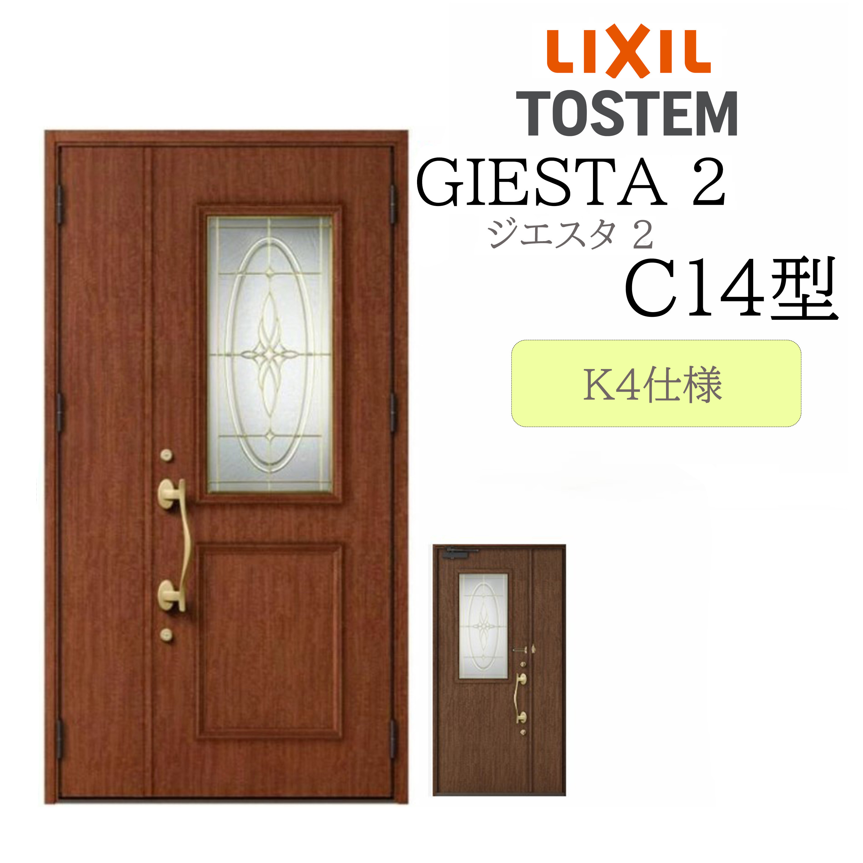 LIXIL 部屋の入り口部屋の入り口 ジエスタ2 親子 C14型 断熱K2/K4 TOSTEM トステム 部屋の入り口