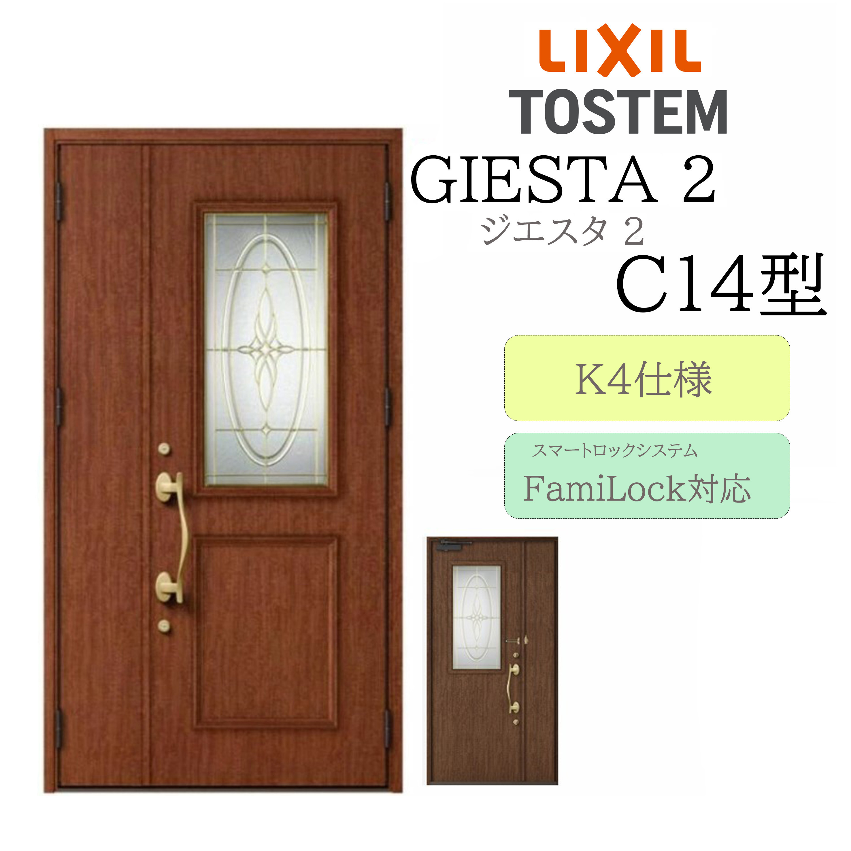 LIXIL 部屋の入り口部屋の入り口 ジエスタ2 C14型 親子 灯し火錠 断熱K2/K4 TOSTEM トステム 部屋の入り口