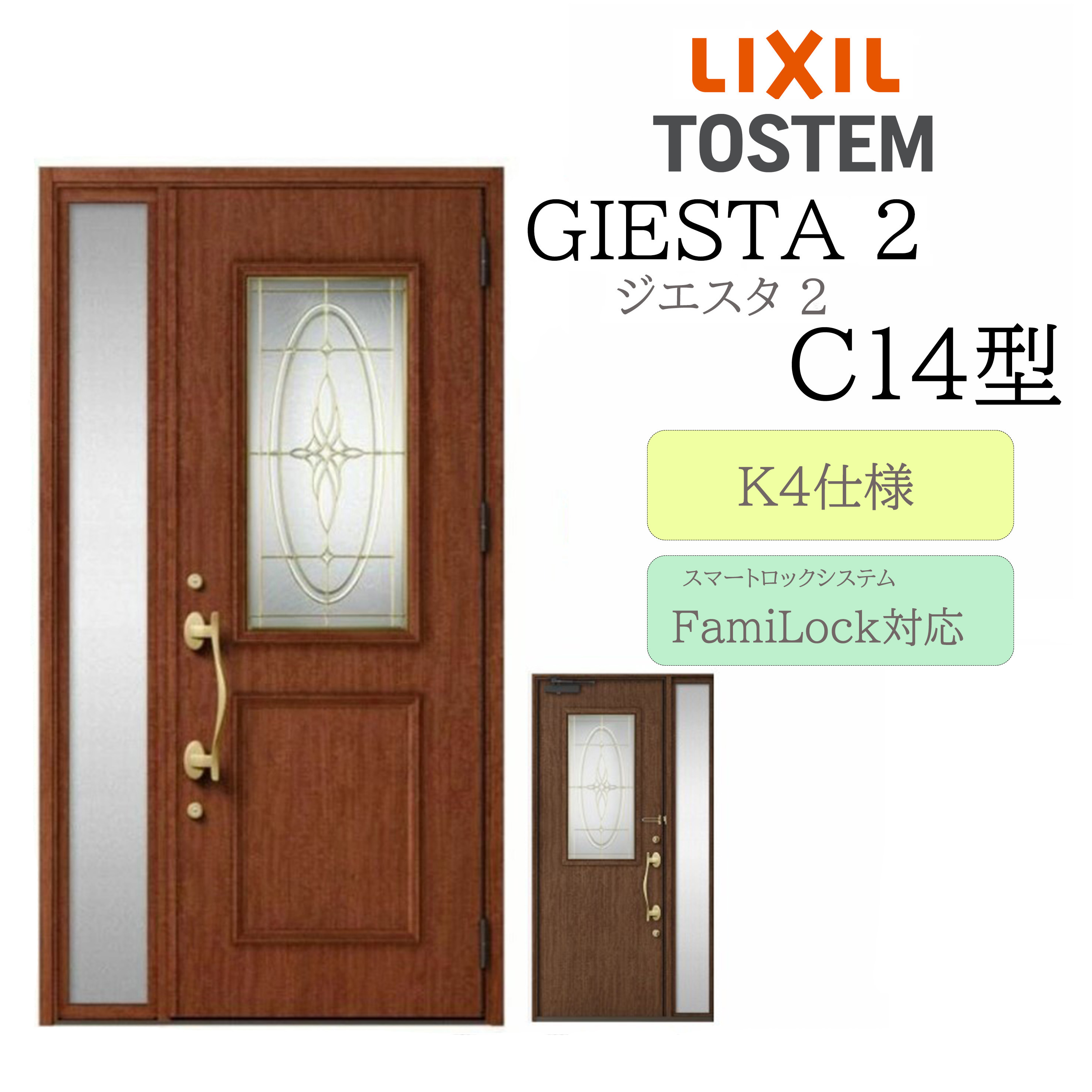 LIXIL 部屋の入り口部屋の入り口 ジエスタ2 C14 W1240×H2330 灯し火錠 片袖 断熱K2/K4 TOSTEM トステム