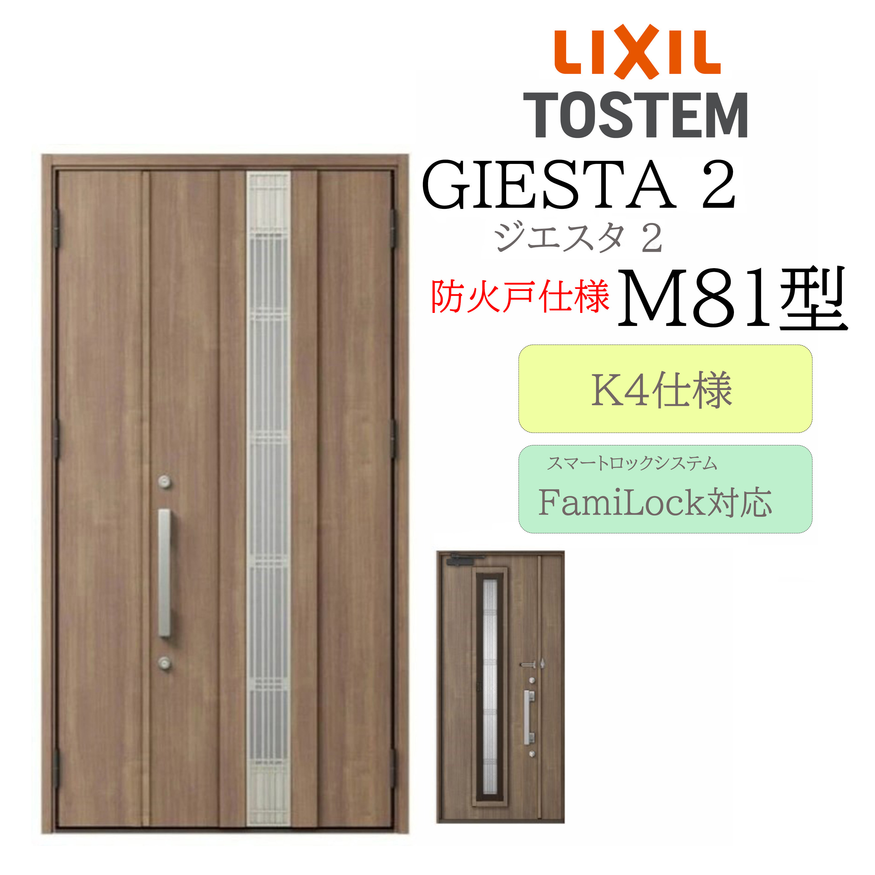 LIXIL 部屋の入り口部屋の入り口 ジエスタ2 M81型 防火戸 採風 親子 灯し火錠 K4 TOSTEM トステム 部屋の入り口