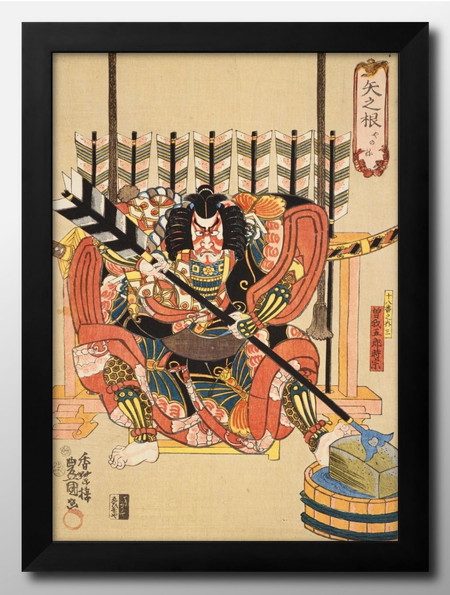 楽天市場】石川五右衛門の処刑 歌川国貞 A3 サイズ ポスター アート