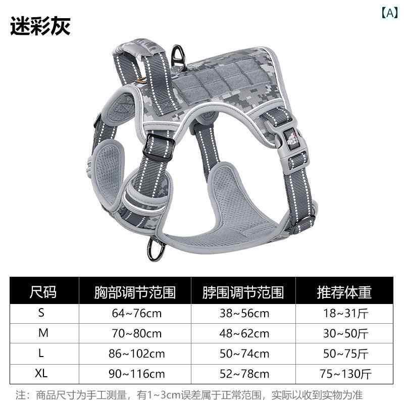 ハーネス 犬 足通さ タクティカル ベスト リード ロープ 春夏 バックル ストラップ サイズ調節可能 持ち手 面ファスナー 反射材 メッシュ裏地 軽量 散歩 アウトドア おしゃれ 迷彩 グレー 茶