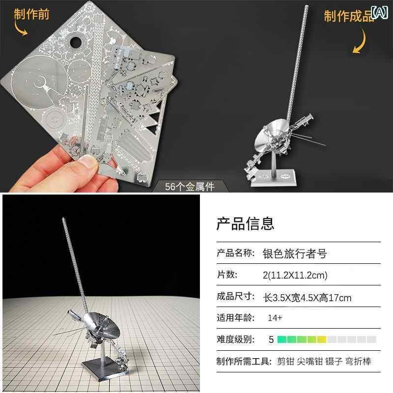 立体パズル 大人 金属 組み立て 3D ナノ ステレオ 航空 宇宙 探査 ボイジャー シルバー 専ツール セット インテリア コレクション 趣味 おもちゃ