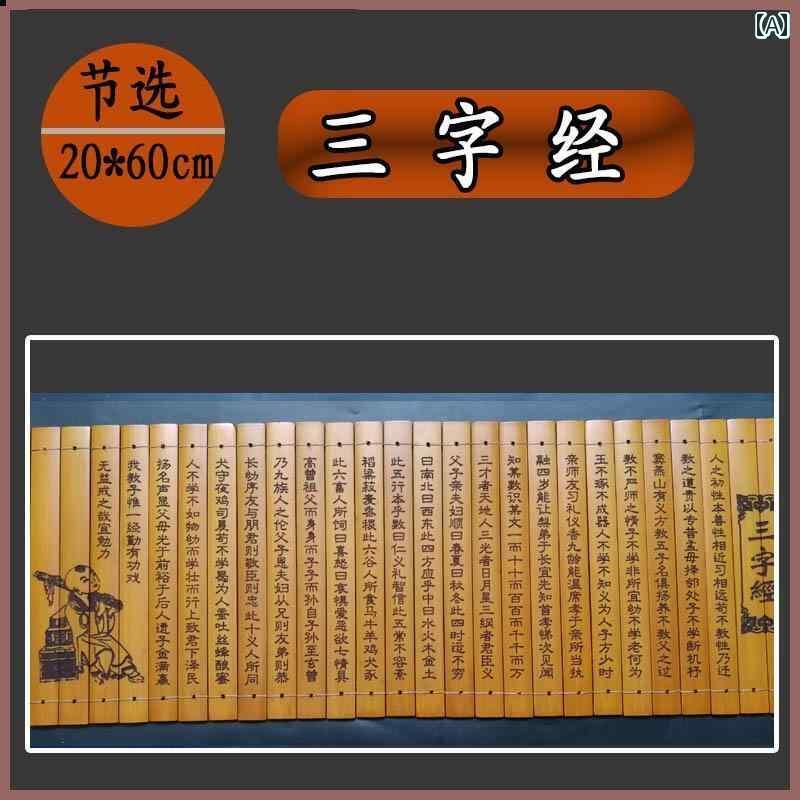 巻物 竹簡 バンブー 三字経 論語 孫子 兵法 中国 レーザー彫刻 イラスト レトロ 緩みにくい アンティーク インテリア コレクション ステージ パフォーマンス コスプレ 撮影 小道具 プレゼント 置物