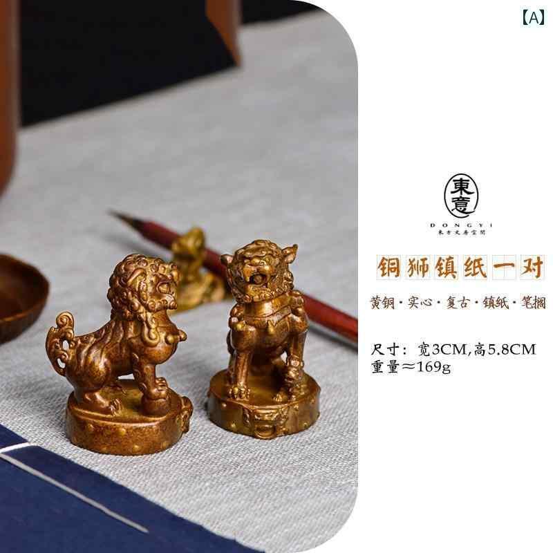 文鎮 今めかしい 金管楽器 169g 2点書き割り 筆置き 百獣の王 表意文字 絵図 写経 文房具 室内装飾 飾りもの 寄せあわせ アンティーク調 差し上げ物 生まれ落ちる日 祝い事