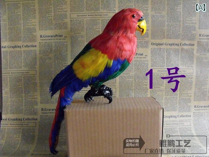 オブジェ インテリア 置物 オーナメント リビング ルーム 卓上 装飾 品 リアル オウム ギフト 鳥 コンゴウ 人形 フェザー 羽毛 かわいい 家 飾り 贈り物 お祝い 誕生日 プレゼント