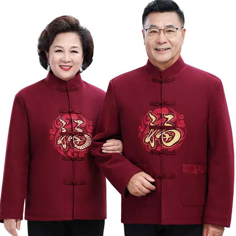 唐装 メンズ レディース 大きいサイズ ジャケット 夫婦 ペアルック 祖父母 敬老の日 誕生日 結婚式 礼服 冬