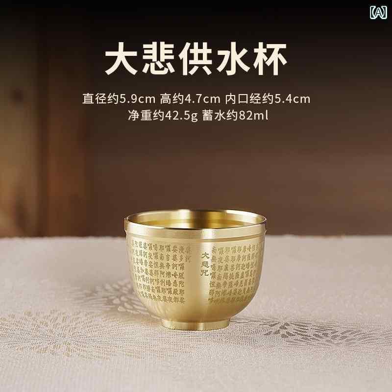 仏具 小物 仏教 聖水 供杯 ワイン カップ 椀 仏前 供養 浄水 祭壇 仏陀 家庭 縁起物 装飾 大容量 単品 セット おしゃれ レトロ 真鍮 彫刻 文字 般若心経