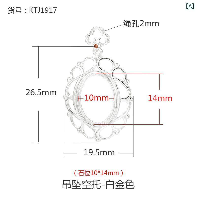 空枠 ペンダント アクセサリー ネックレス パーツ チャーム ホルダー DIY S925 レディース 象眼細工 おしゃれ オーバル ひし形 プラチナ ローズゴールド ゴールド