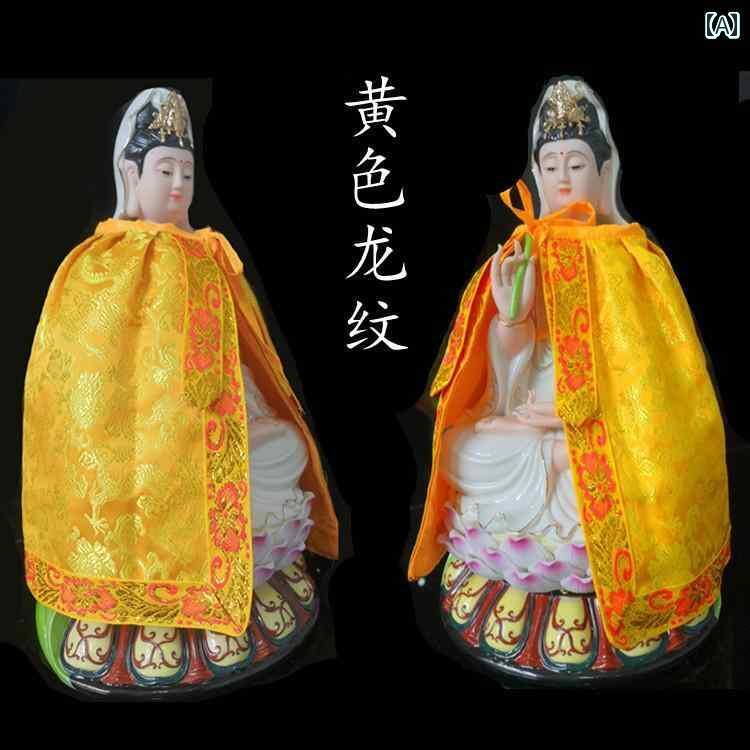 仏像 置物 マント ローブ 観世 菩薩 関公 神聖 イエロー レッド ブルー ドラゴン 花柄 蓮 レトロ エスニック ディスプレイ リボン