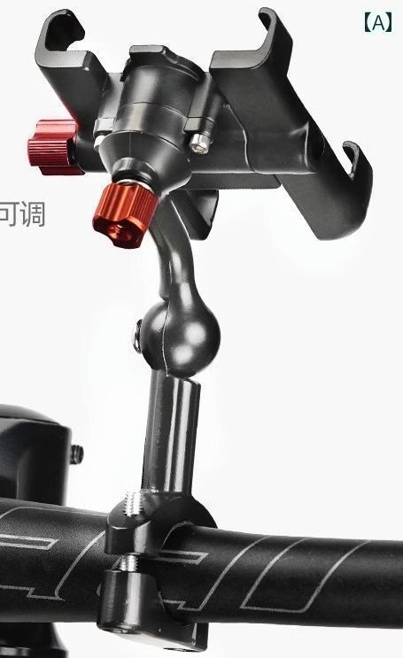 自転車 スマホ ホルダー テイクアウト ライダー マウンテン ロード バイク 携帯電話 ブラケット ナビ 耐衝撃 ライディング 運転 ビデオ 撮影 ハンドルバー 高い 角度 自由調整
