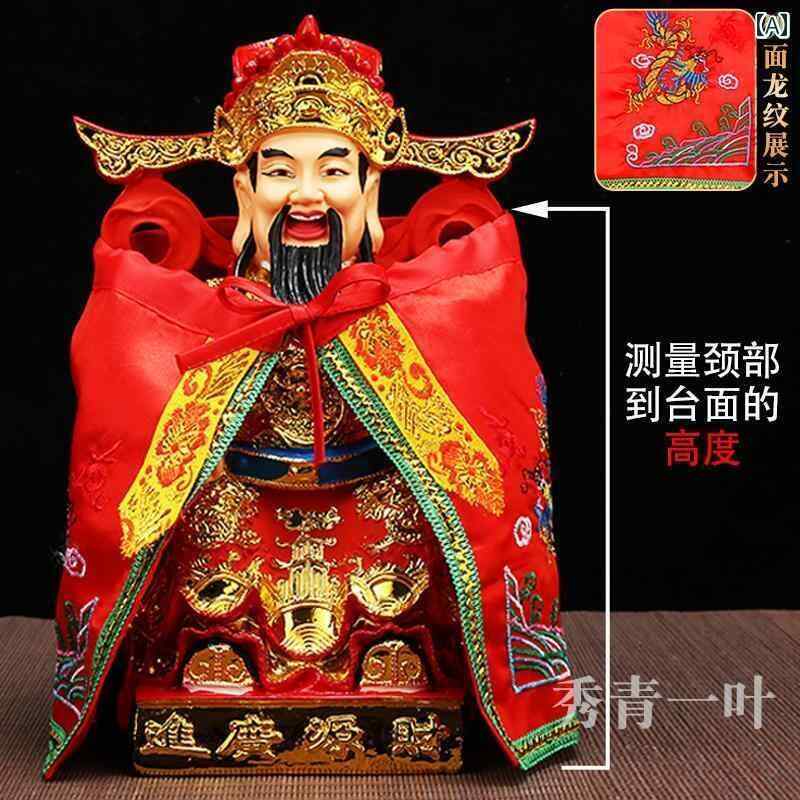 仏像 置物 マント レトロ エスニック インテリア ディスプレイ 中国風 双竜 神像 観音 菩薩 仏服 蓮の花 刺繍 家庭 赤 黄