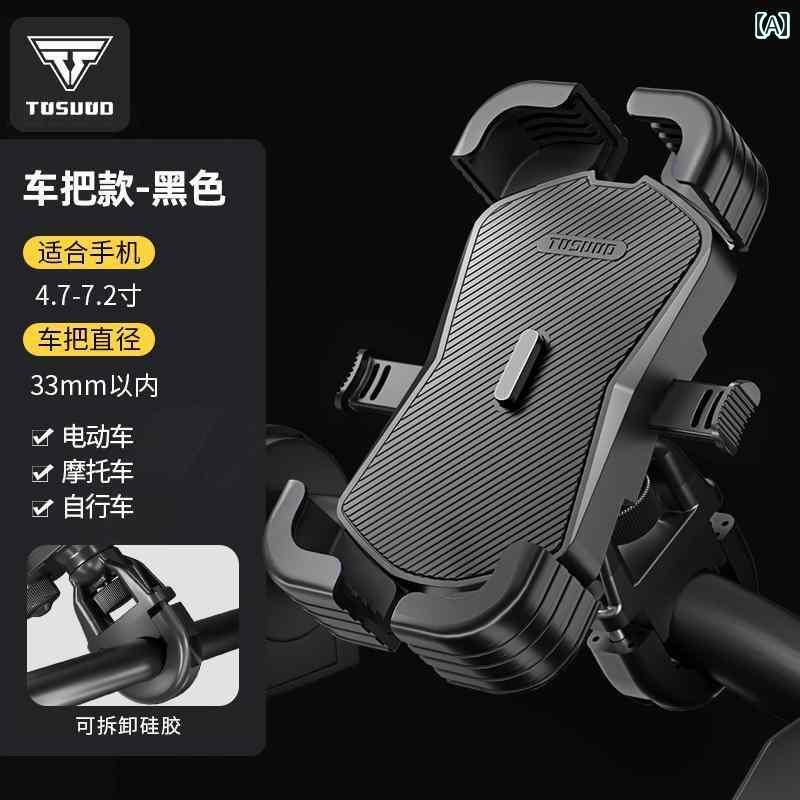 スマホホルダー 自転車 オートバイ マウンテンバイク 携帯電話 スタンド クリップ 耐衝撃性 安定 使いやい 滑りにくい 360度回転 角度調節可能 便利 通勤 旅行 ツーリング シンプル 黒 黄