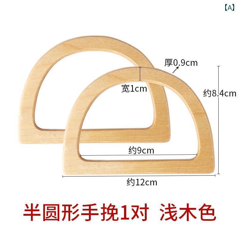バッグ 持ち手 材料 パーツ DIY 手芸 手提げ 鞄 おしゃれ 竹 木 レトロ ラウンド D型 八角形 茶 ベージュ ウッドカラー