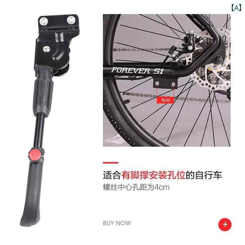 子ども 自転車 スタンド サイド キック 取り付け 屋外 20 24 26インチ 高炭素鋼 転倒防止 滑りにくい 耐久性 サイクル アクセサリー パーツ グッズ 品 サポート 駐輪 調整可能 ロード クロス マウンテンバイク ブラック