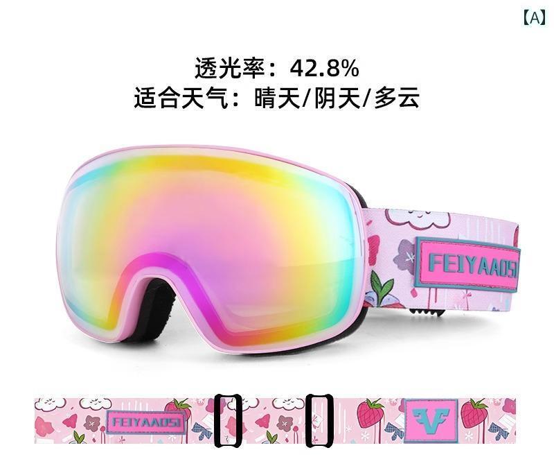 キッズ スキー ゴーグル 子供 冬 ジュニア ピンク 白 黄 曇りにくい 通気性 防風 日焼け防止 男の子 女の子 滑りにくい 調節 スノボ 登山 アウトドア|おうち健康生活