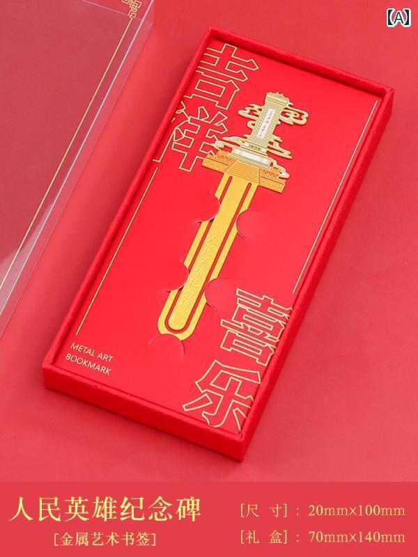 プチギフト 文房具 ブックマーク マーカー 栞 クリップ メタル 金属 メッキ おしゃれ 本 読書 雑誌 ノート 雑貨 日品 学生 シンプル チャイナ風 レトロ クラシック 文化 誕生日 お祝い 記念 贈答品 紫禁城 都市 風景 アート セット