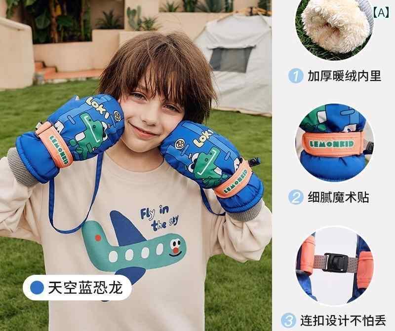 手袋 ミトン 子供 指し スキーグローブ キッズ 女の子 雪遊び グッズ もこもこ 厚手 男の子 冬 防寒 裏ボア 防水 防風 恐竜 ユニコーン 宇宙船 青 ピンク 黄