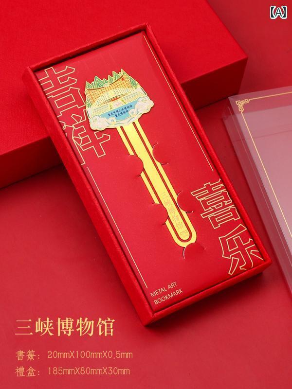 読みもの見澄ます し プチギフト 今めかしい 文房具 営造物 金属元素 旅する お差し上げ物 古典派音楽 瀬戸もの風 小学生 指導員 教養 ゴールド 都市 書き割り