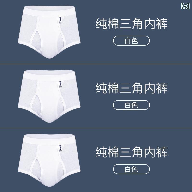 メンズ 下着 ブリーフ おしゃれ パンツ 快適 メンズ 綿 ハイウエスト ゆったり 薄手 3点セット 吸湿性 大きめサイズ 白 赤 グレー