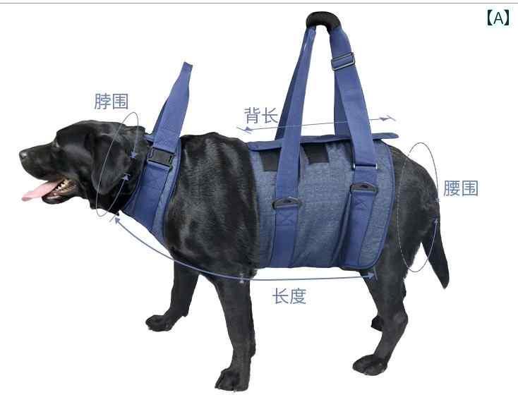 歩行補助 ハーネス 犬 介護 高齢 ペット品 中型 怪我防止 散歩 通気性 快適 牽引 着脱簡単 調節可能 持ち運び リハビリ 術後 サポート 青 ピンク