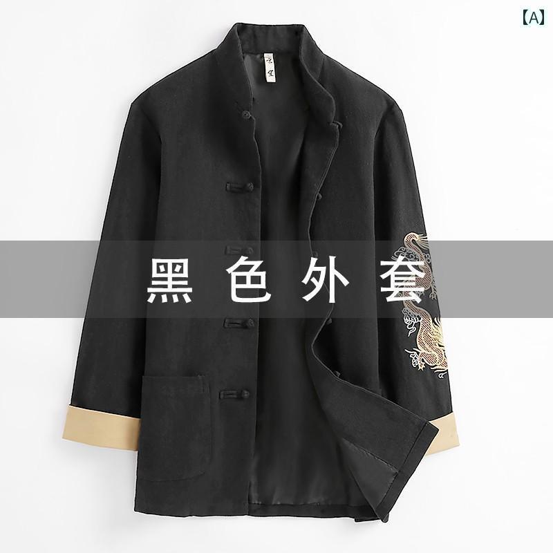 セットアップ メンズ 大きめ大きさ 瀬戸もの風 唐装 カンフー 服 春 黒 紺 龍 刺しゅう 立ち襟 名取り草 衣嚢 肌付き ズボン下 裾 天然ゴム 通気性 でき事 心地好い