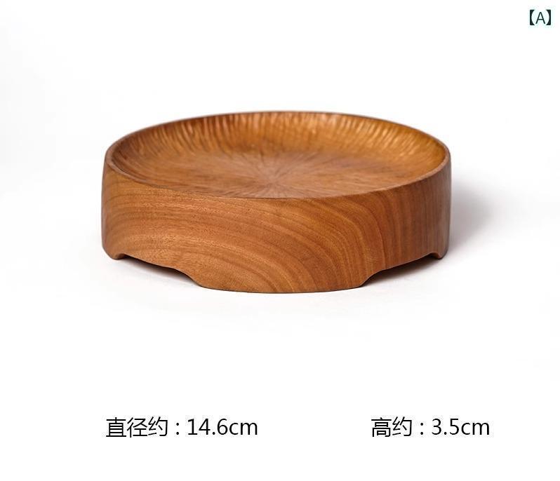 急須 置き 基礎 敷き 木 レトロ 今めかしい 茶托 茶道 茶の葉 醇乎たる材 身寄り フルーツ 御盆 見舞い客 執務室 分かりやすい 雅びやか