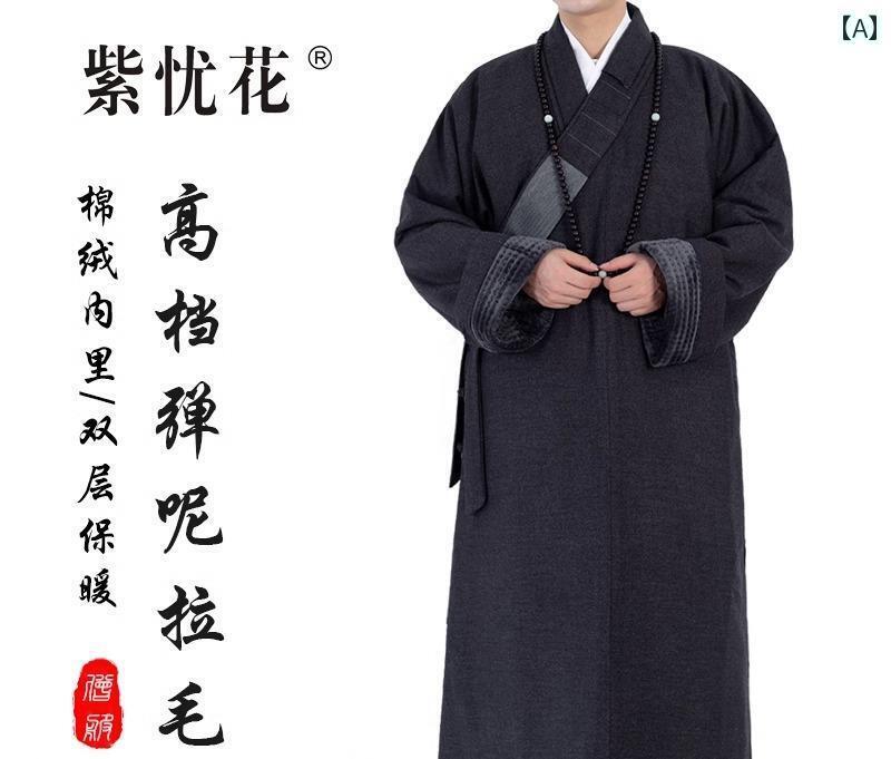 僧侶 衣装 秋冬 メンズ 大人 お坊さん 和尚 仏教 綿 起毛 厚手 暖かい シワにりにくい コスプレ ハロウィン 演劇 シンプル おしゃれ グレー 茶｜おうち健康生活