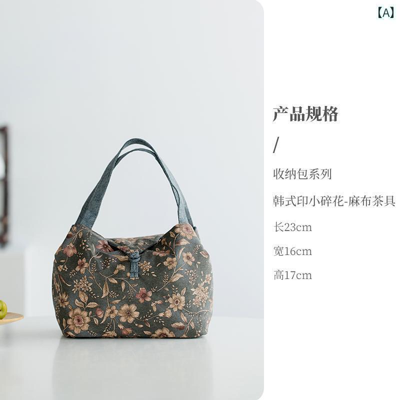 茶道具 仕覆 御物袋 旅行 ティーセット 収納 バッグ 韓国 ポータブル 布 リネン キルティング 持ち手 ボタン 仕切り 厚手 ソフト 通気 ポット カップ 大容量 中国茶 おしゃれ レトロ 花柄 リバーシブル