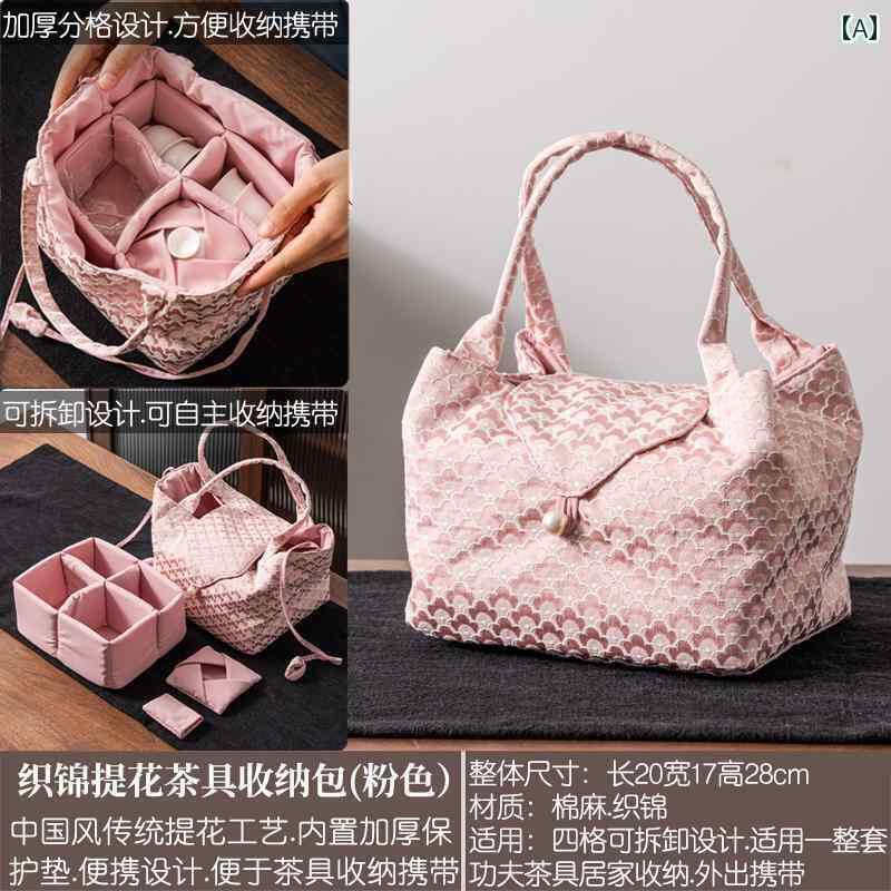 茶道具 仕覆 御物袋 旅行 ティーセット 収納 バッグ ポータブル 布 ブロケード 綿麻 持ち手 ボタン 仕切り 厚手 ポット カップ 大容量 中国茶 おしゃれ レトロ 和風 ピンク 青 緑 母の日 ギフト