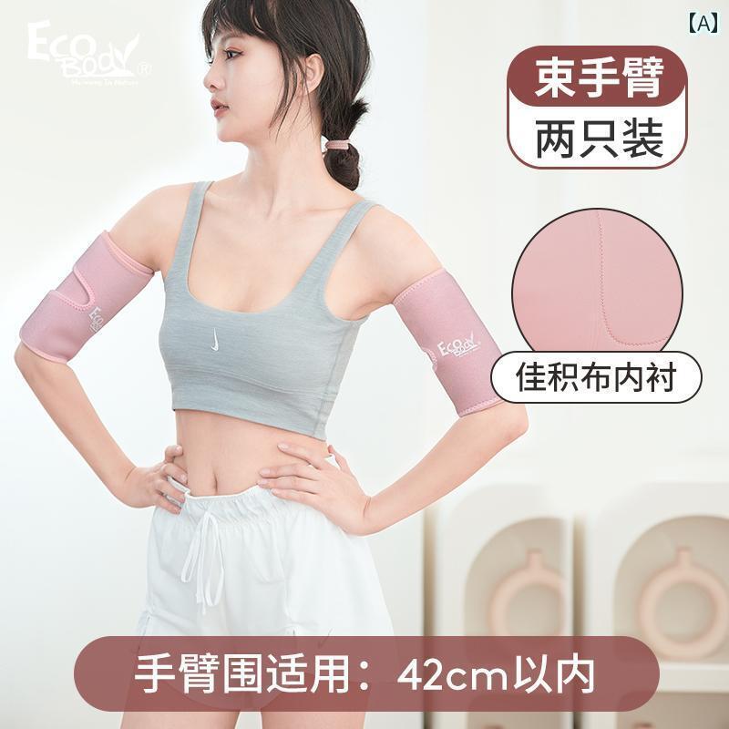 太もも 着 圧 発汗 サポーター 保護 ランニング 縄跳び 脚 痩せ ストレッチ 包帯 圧迫 フィットネス ベルト シェイプアップ ふくらぎ ウエスト 二の腕 ピンク