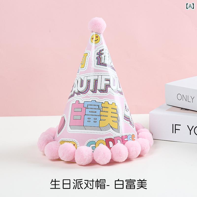 バースデー ハット 誕生日 パーティー 装飾 かわいい んがり 帽子 ケーキ レインボー 子供 ベビー アイテム グッズ 青 黄 ピンク