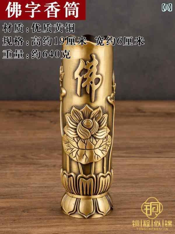 仏具 線香差し 真鍮 円筒形 高い19cm 大きめ エンボス加工 家庭 寺院 仏壇 チャイナ風 レトロ おしゃれ 蓮の花|おうち健康生活