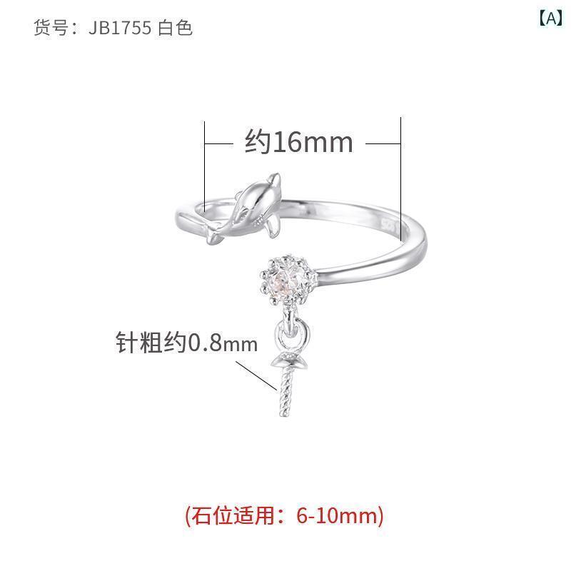指輪 台座 パーツ 空枠 韓国 レディース アクセサリー シルバー925 メッキ 揺れる 褪せにくい オープンリング かわいい 白 黄 フリーサイズ